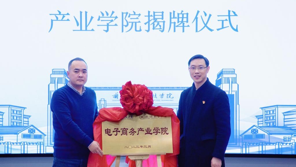 bat365在线中国登录入口举行电子商务产业学院签约仪式
