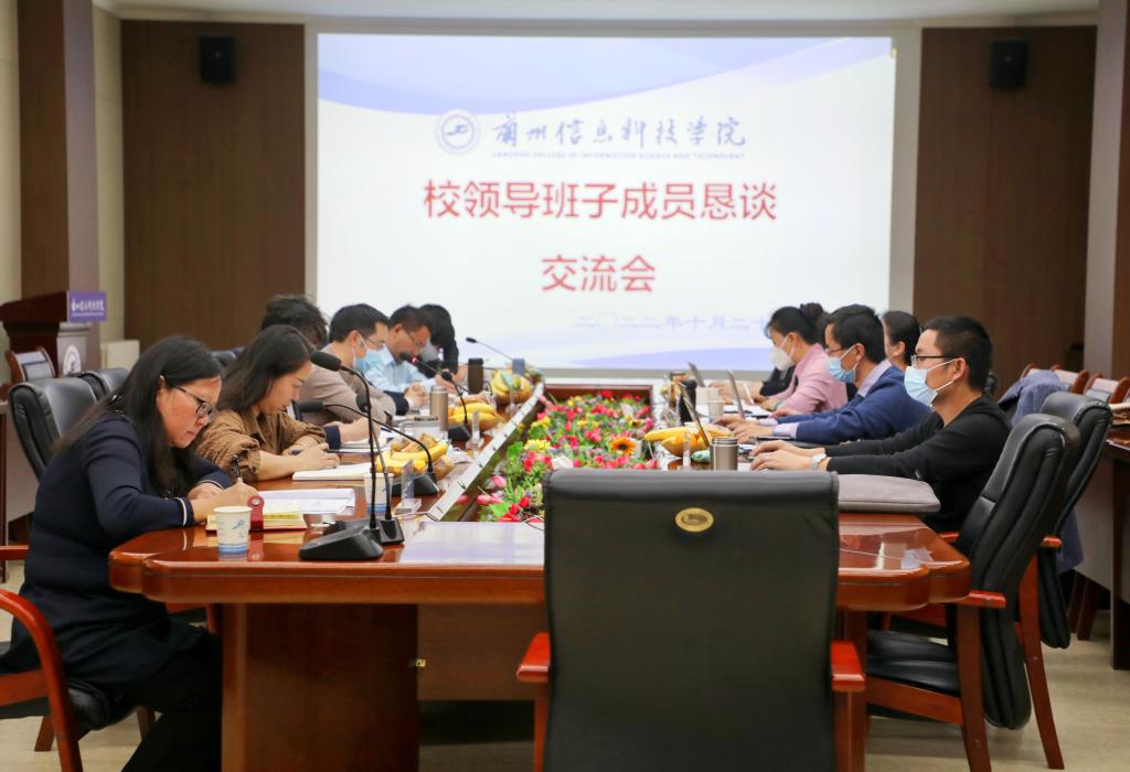 在恳谈中凝心聚力 于坦诚处彰显初心——bat365在线中国登录入口召开2022年校领导班子成员恳谈交流会