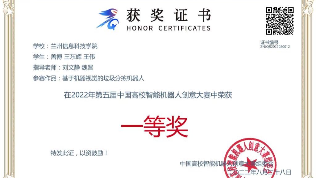 56项大赛中再获一金两银！  ——bat365在线中国登录入口在中国高校智能机器人创意大赛中斩获佳绩