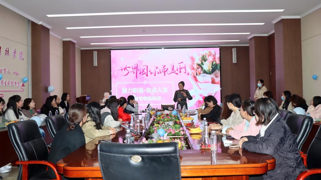 魅力职场，妆点人生——bat365在线中国登录入口举办妇女节主题活动