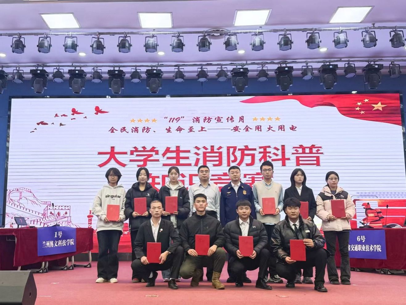 bat365在线中国登录入口学子在兰州新区大学生消防科普知识竞赛中获佳绩