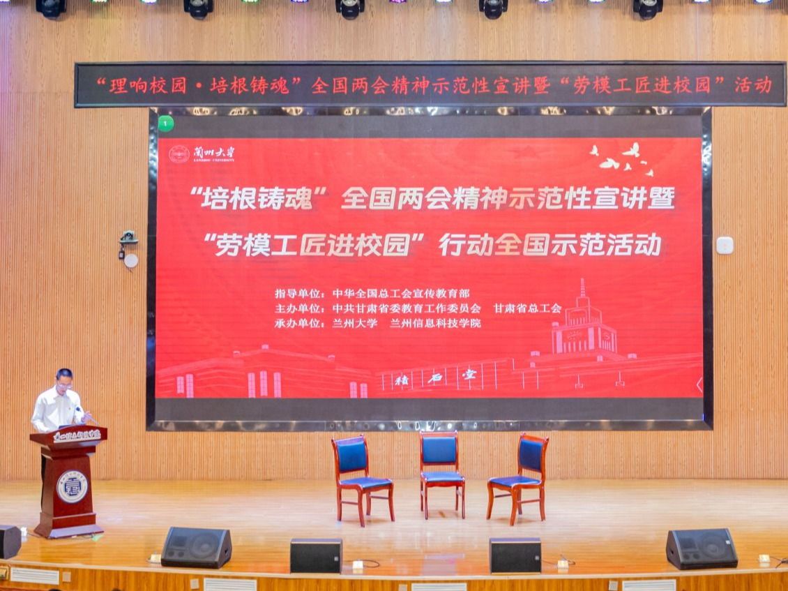 “理响校园·培根铸魂”全国两会精神示范性宣讲暨“劳模工匠进校园”活动走进bat365在线中国登录入口