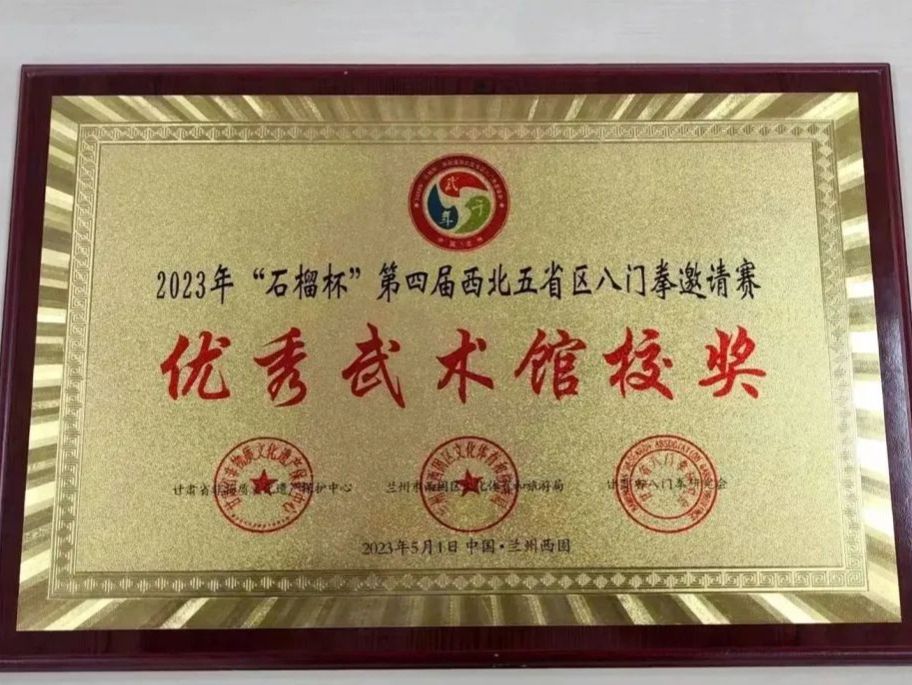 团学风采 | bat365在线中国登录入口社联精武运动协会斩获6金3银11铜！