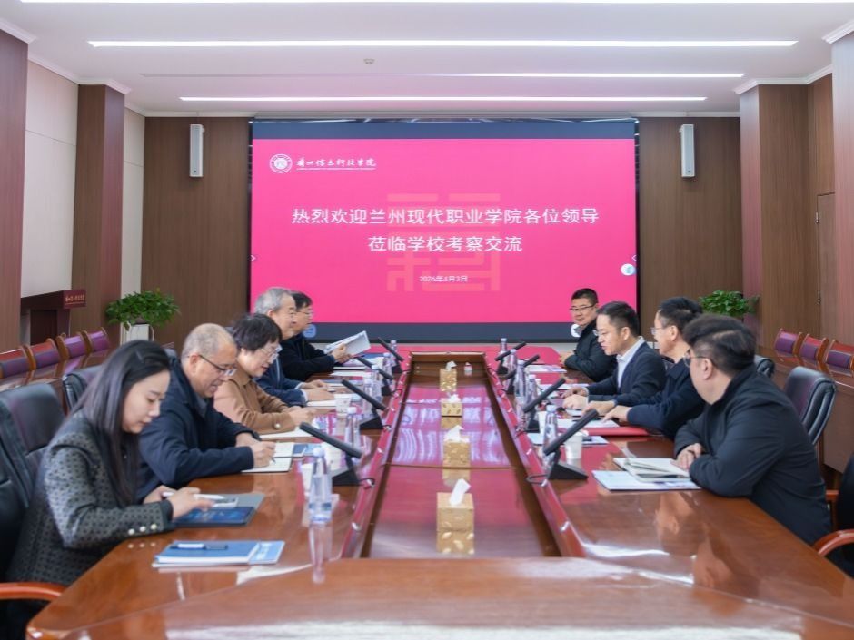 深化校校合作，共探高质量育人新路径——兰州现代职业学院莅临bat365在线中国登录入口洽谈合作