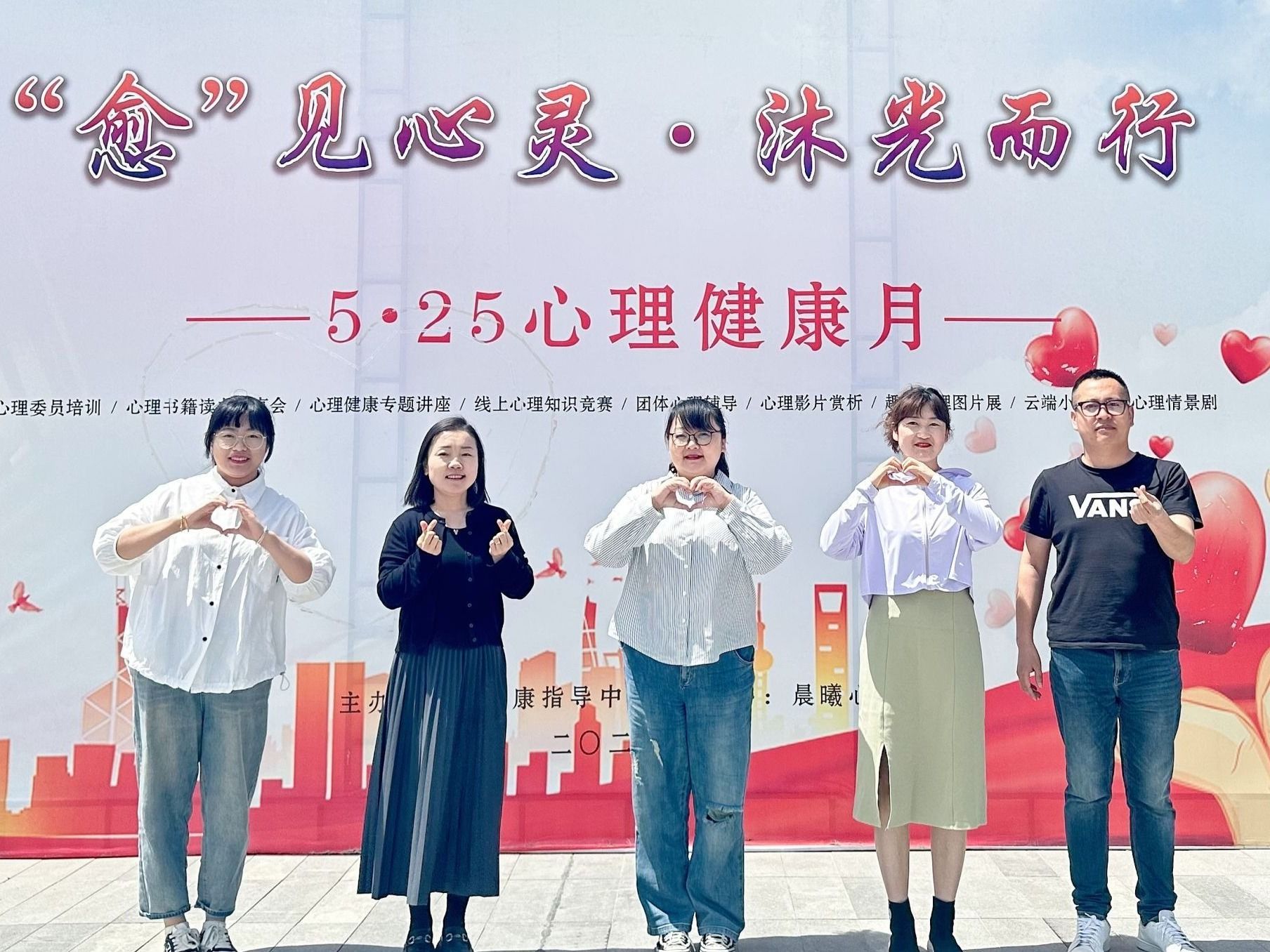 bat365在线中国登录入口举行“心理健康宣传教育月”系列活动