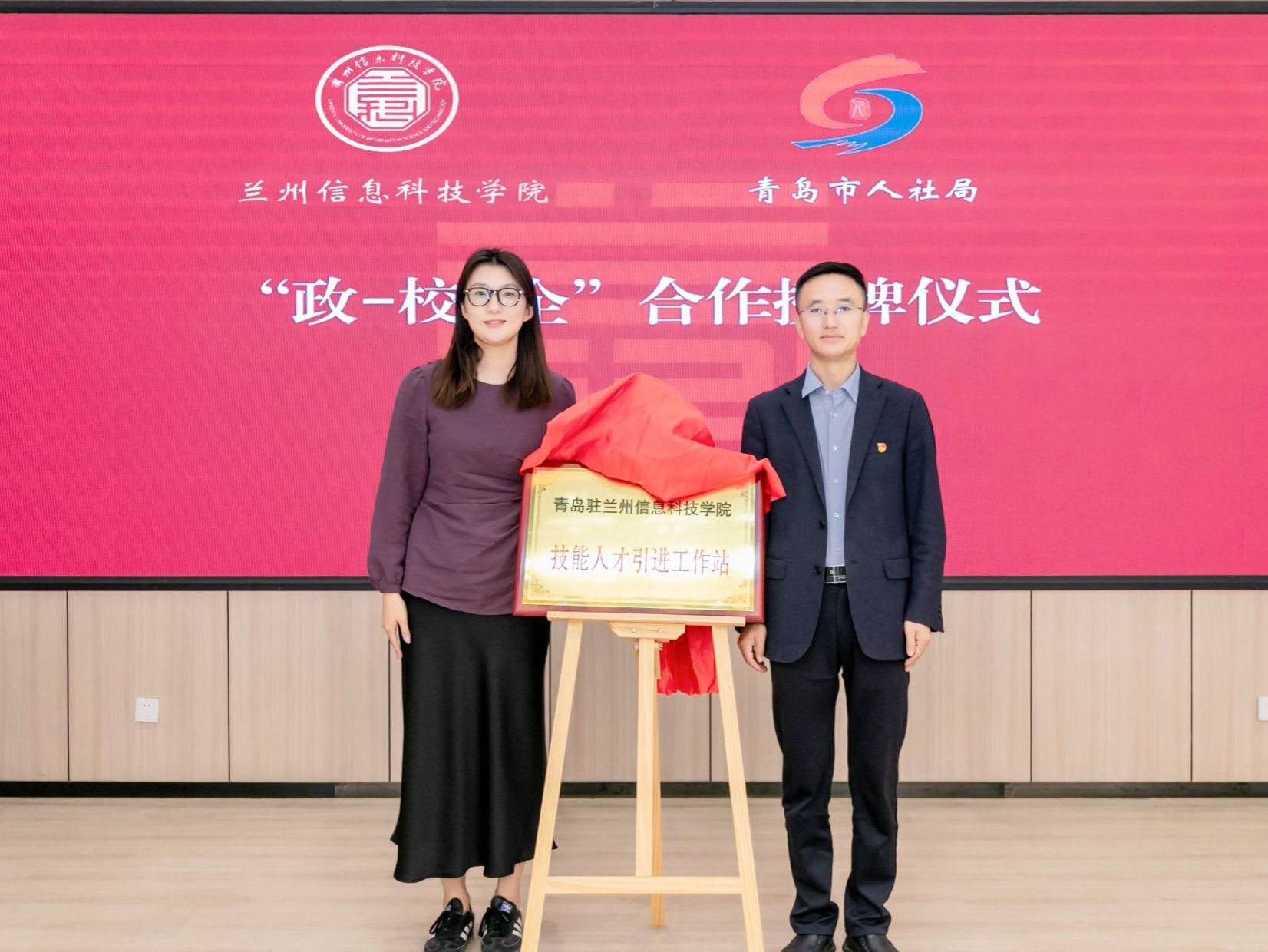 bat365在线中国登录入口与山东省青岛市人社局签订《政-校战略合作协议书》
