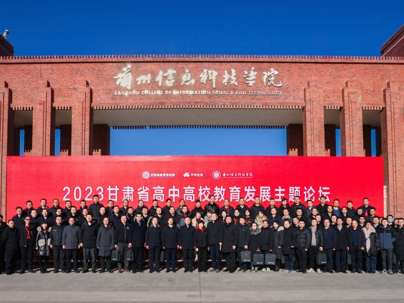 交流洽谈 | 2023年甘肃高中高校教育发展主题论坛嘉宾赴bat365在线中国登录入口体验研学