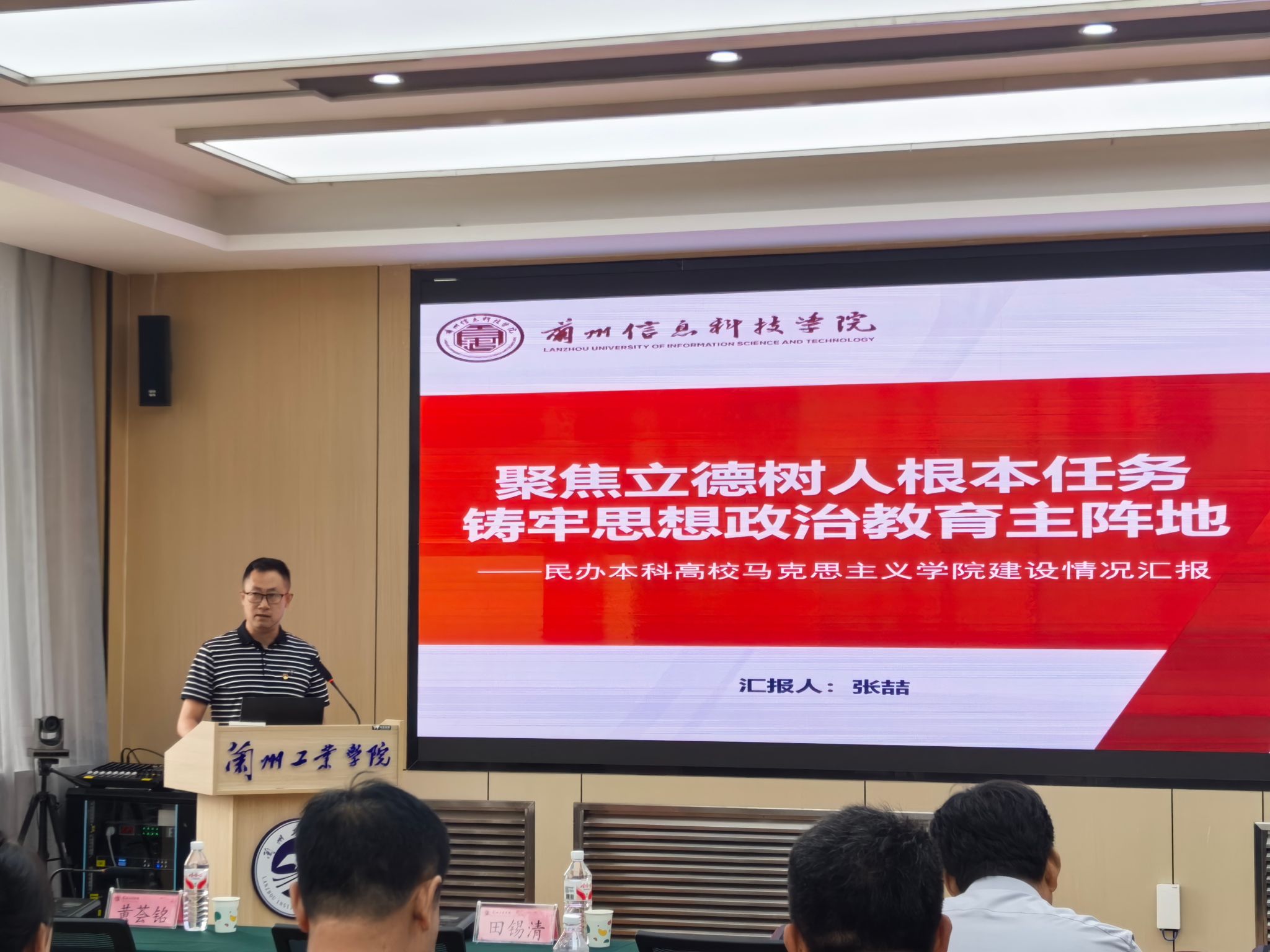 bat365在线中国登录入口马克思主义学院应邀参加甘肃省《习近平新时代中国特色社会主义思想概论》课...