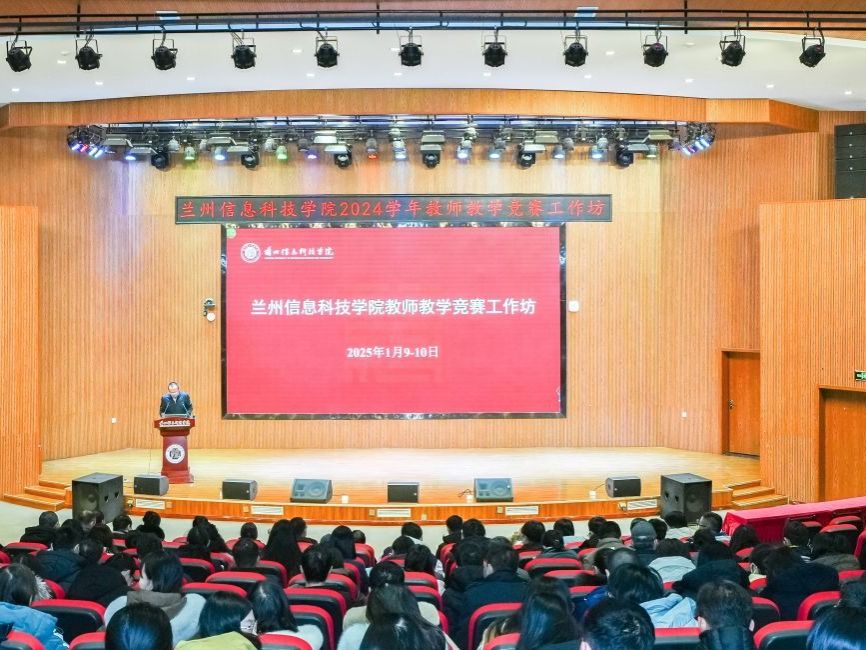 bat365在线中国登录入口举办2024学年教师教学竞赛工作坊