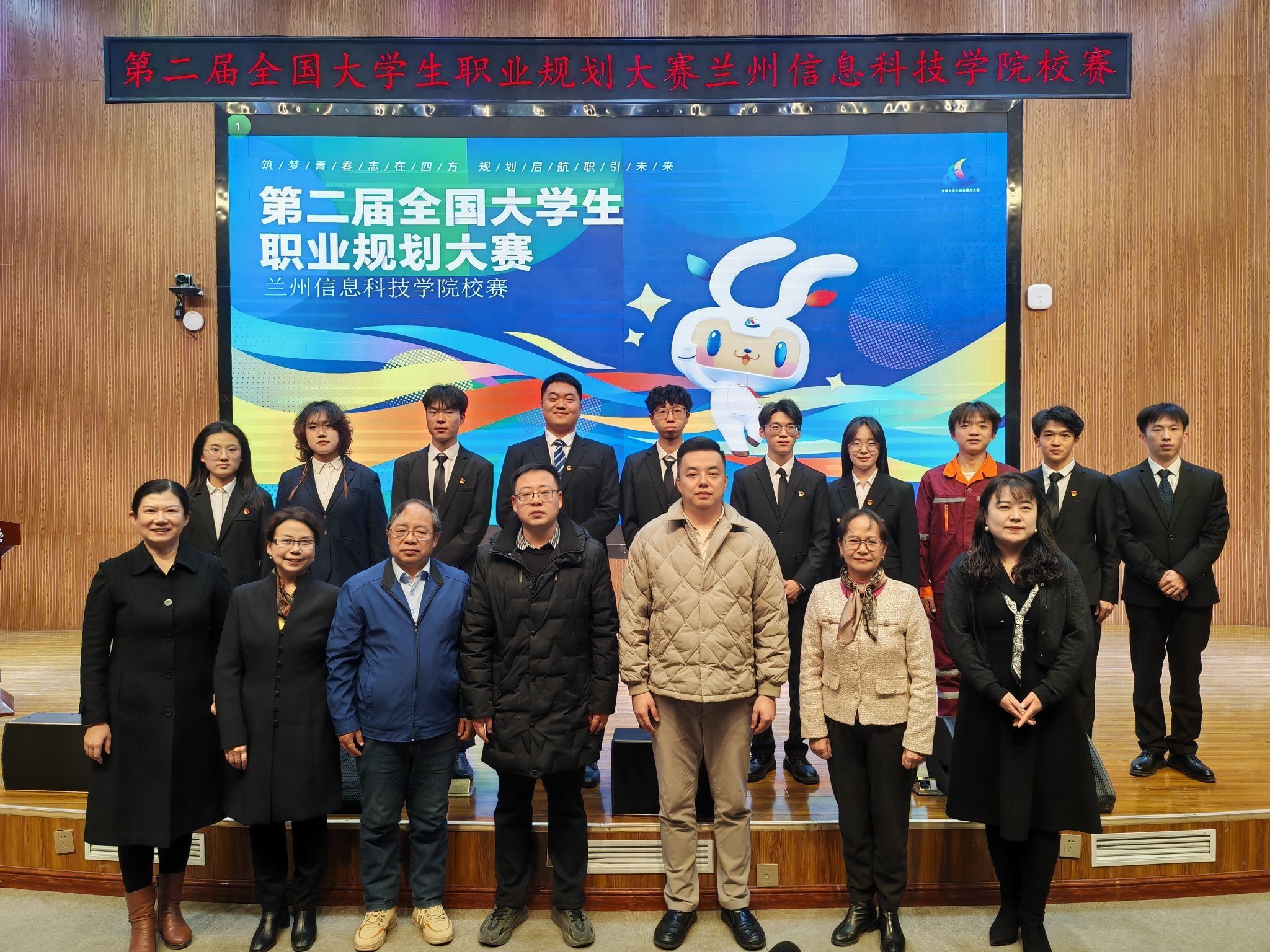 职业规划 | 第二届全国大学生职业规划大赛bat365在线中国登录入口校赛圆满落幕