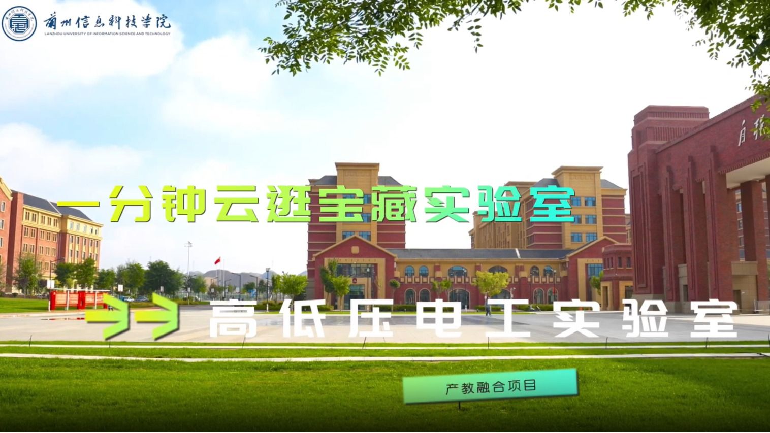 云游bat365在线中国登录入口高低压电工实验室