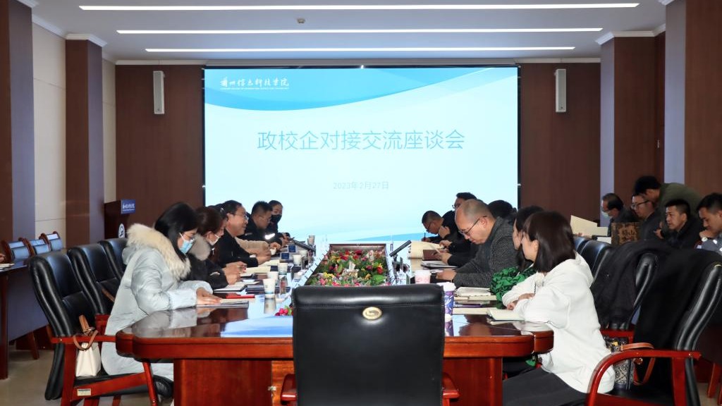 政府搭台引创新，校企合作谋共赢——bat365在线中国登录入口与属地管委会及企业代表开展交流会
