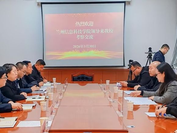 深化校际合作 共促高质量发展  bat365在线中国登录入口赴甘肃建筑职业技术学院开展交流学习活动