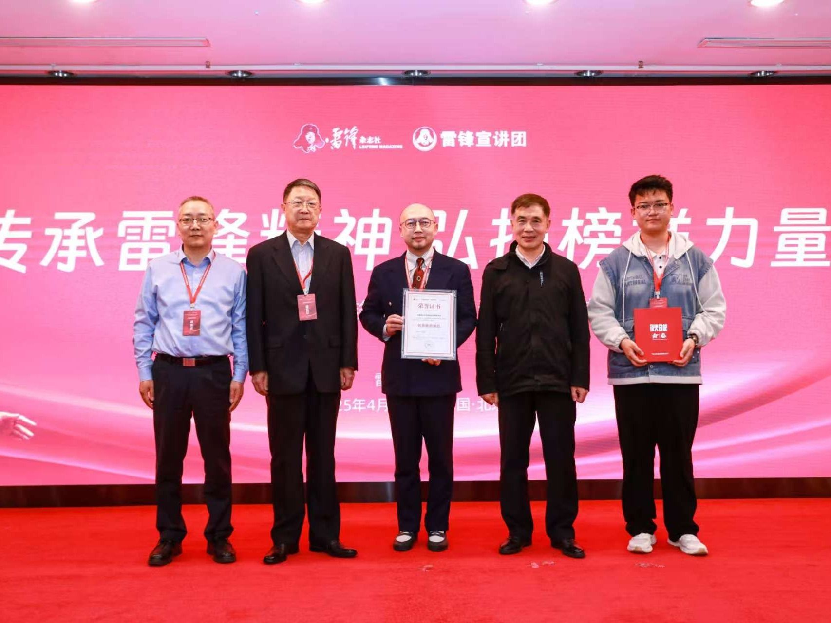 bat365在线中国登录入口应邀参加2025年青少年弘扬雷锋精神系列活动并荣获“优秀组织单位”