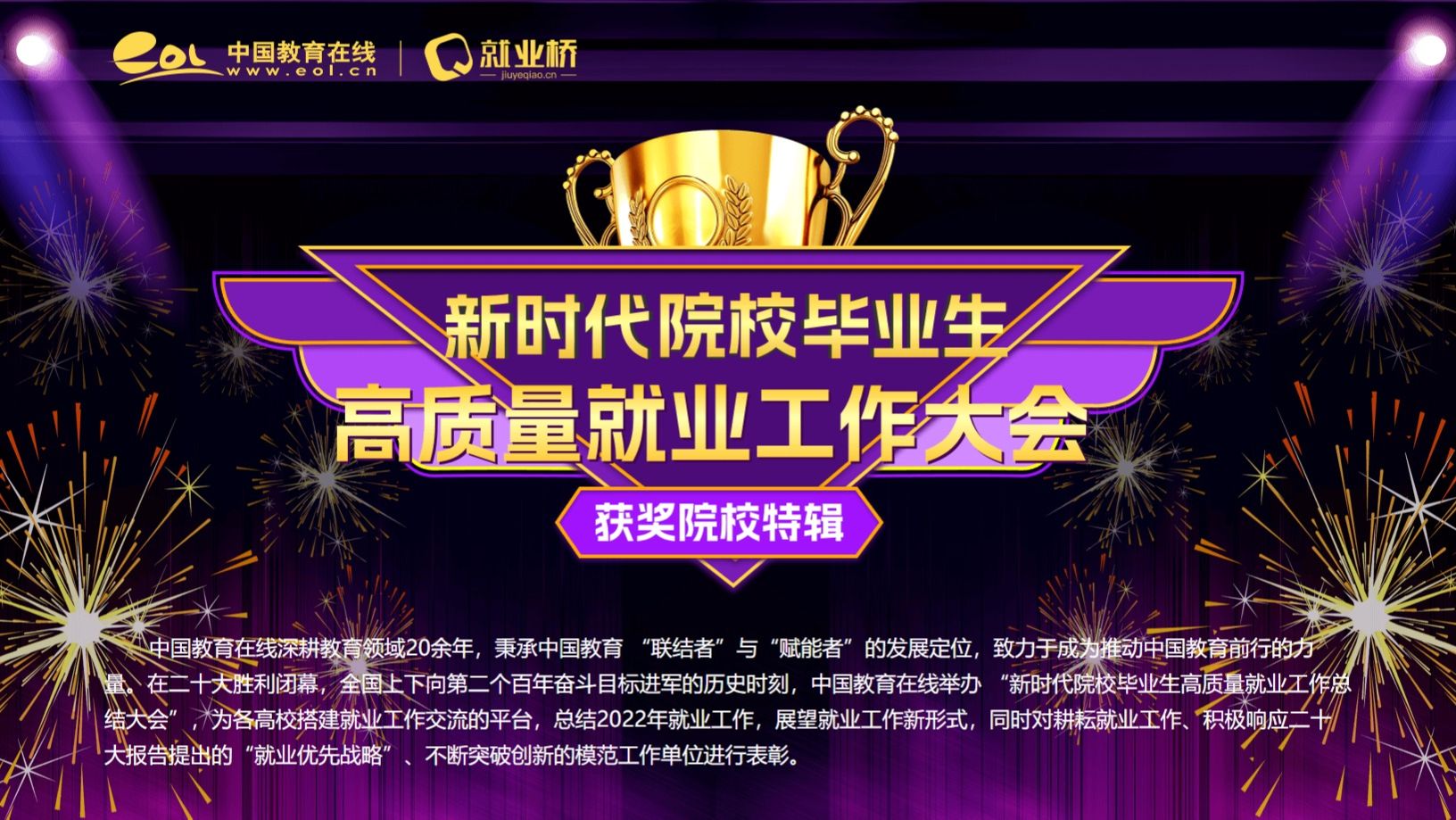 喜报！bat365在线中国登录入口就业工作再获奖项