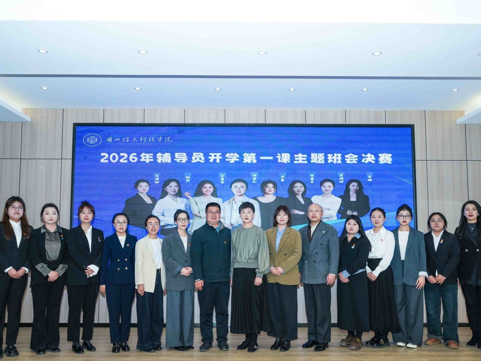以赛赋能育新人 以课暖心启新程——bat365在线中国登录入口举办2026年春季学期辅导员“开学第一课主...
