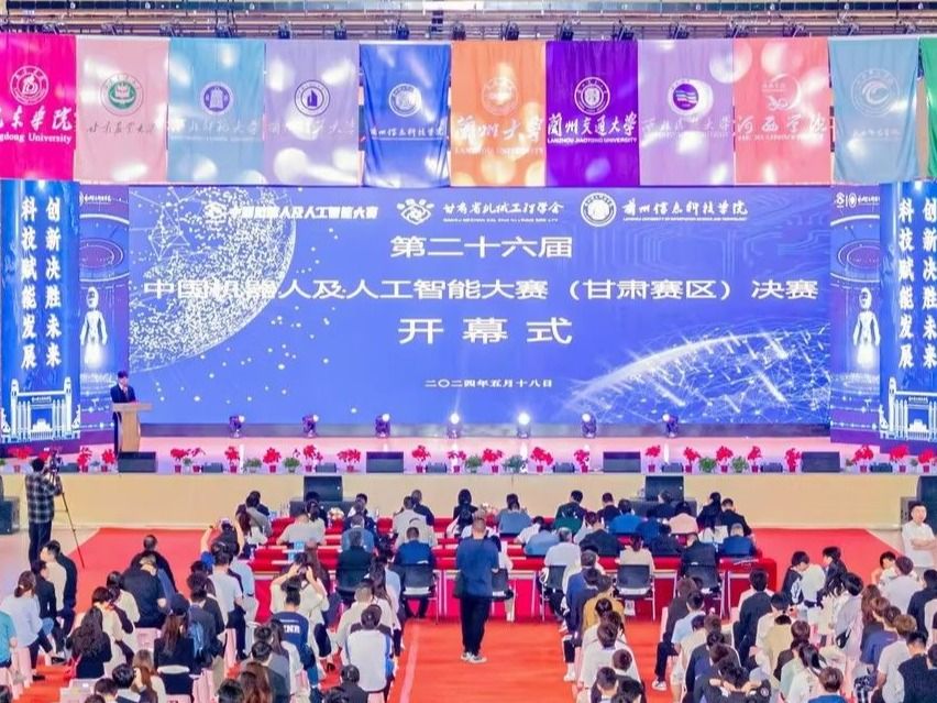 第二十六届中国机器人及人工智能大赛甘肃赛区决赛在bat365在线中国登录入口成功举办