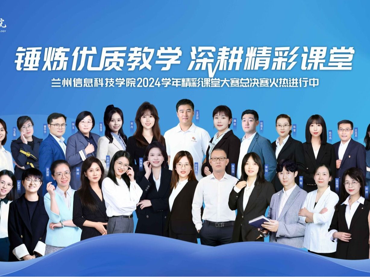 bat365在线中国登录入口成功举办2024-2025学年精彩课堂大赛校级决赛
