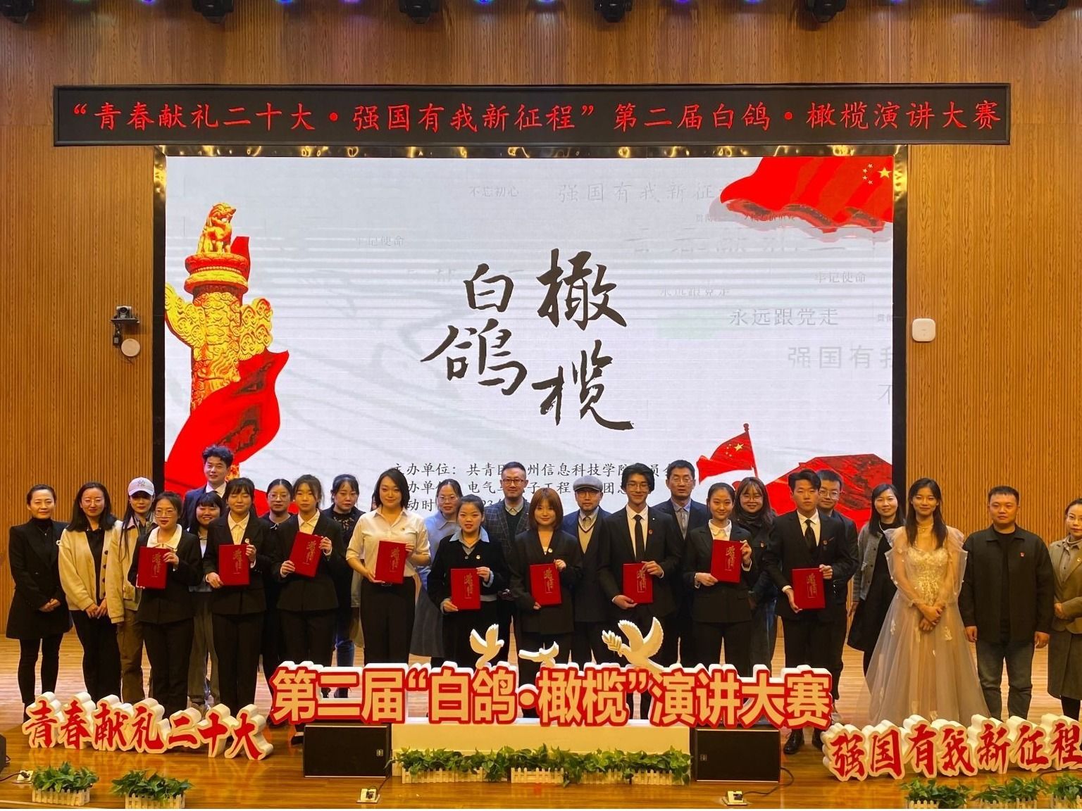 bat365在线中国登录入口“青春献礼二十大，强国有我新征程” 演讲比赛讲顺利举办