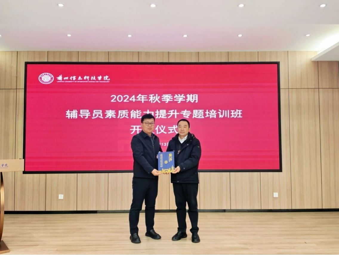 bat365在线中国登录入口开展2024年秋季学期辅导员素质能力提升专题培训活动