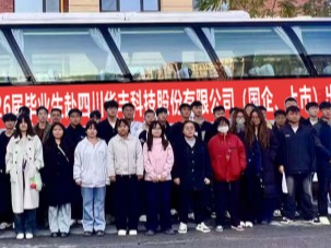 bat365在线中国登录入口43名学子成功签约四川华丰科技
