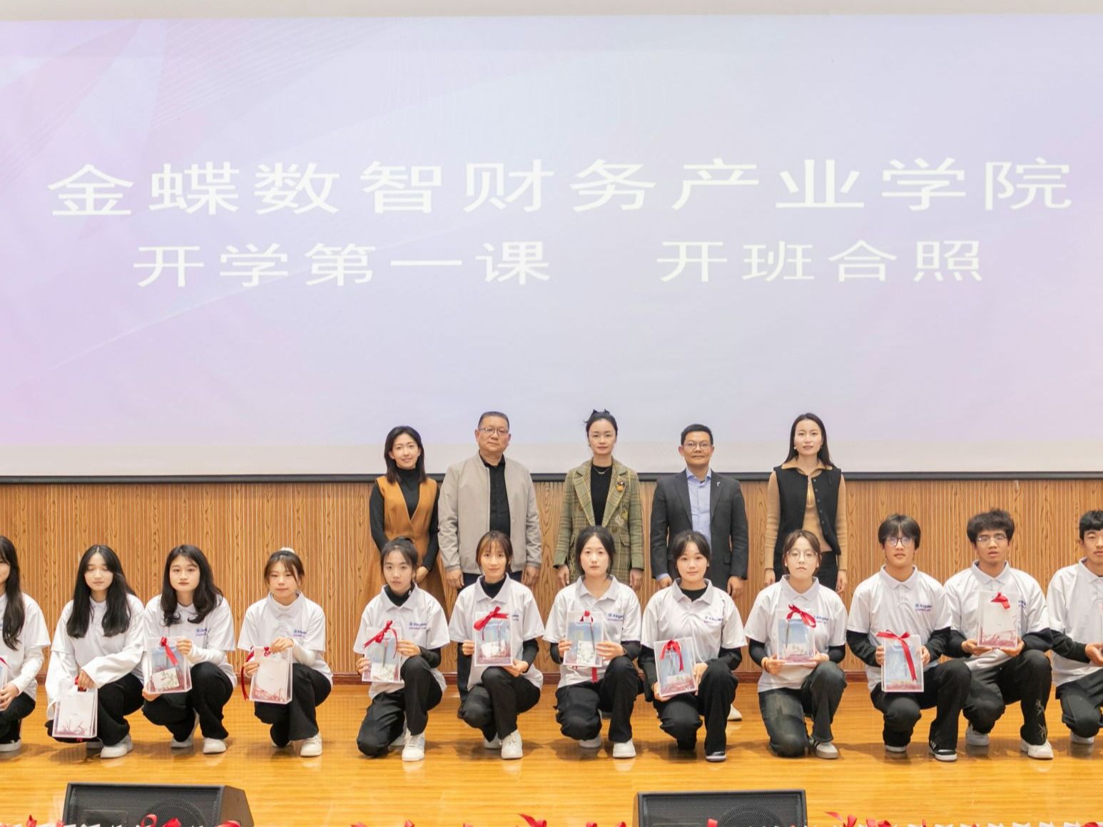 bat365在线中国登录入口数智财务产业学院开班仪式圆满举行