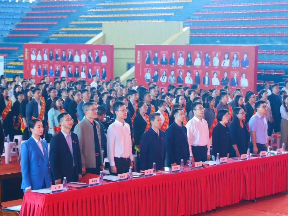 以教育家精神铸魂强师，谱写教育强国建设华章--bat365在线中国登录入口举行教师节表彰大会