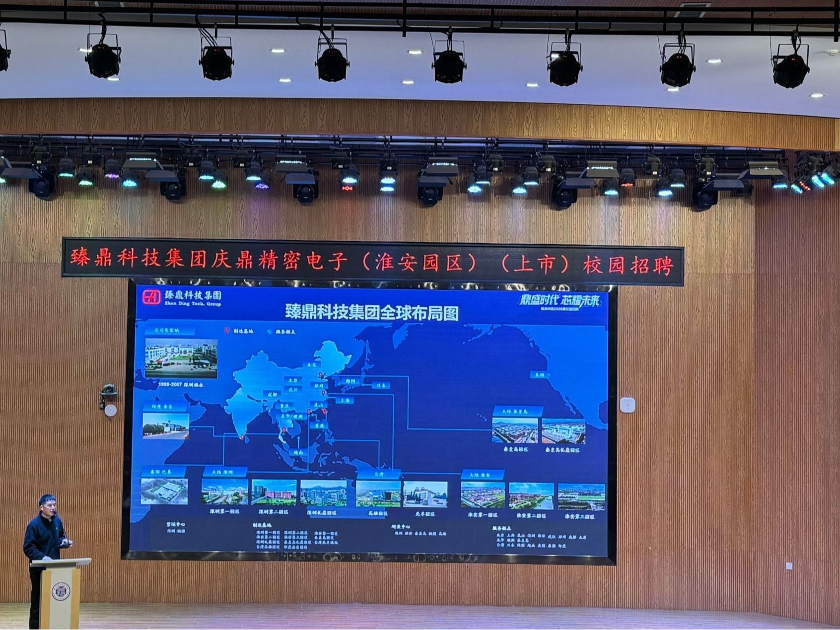 臻鼎科技集团走进bat365在线中国登录入口，携手举办校企合作暨专场招聘会