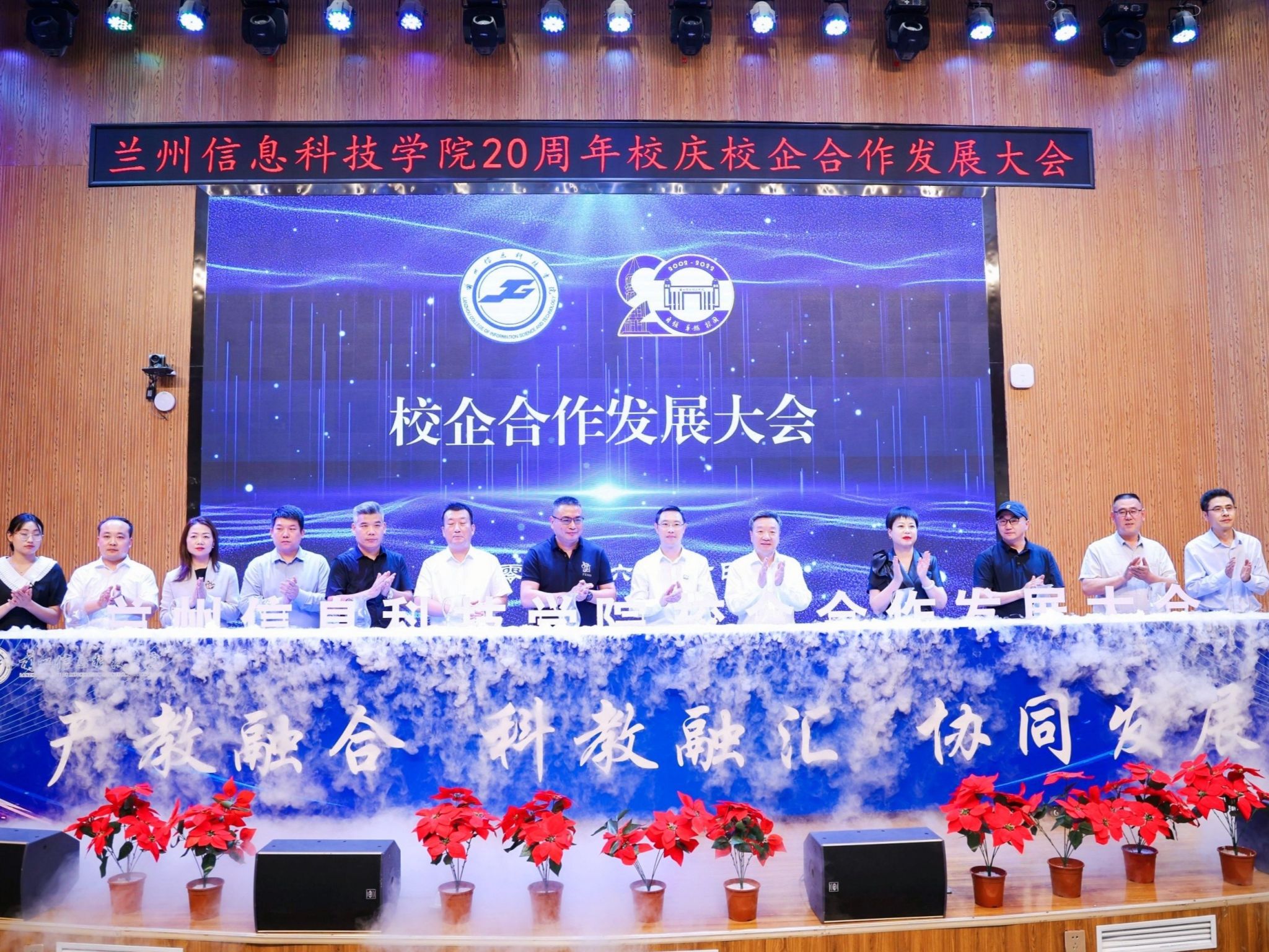 bat365在线中国登录入口迎20周年校庆：举办校企合作大会，建立博士后工作站