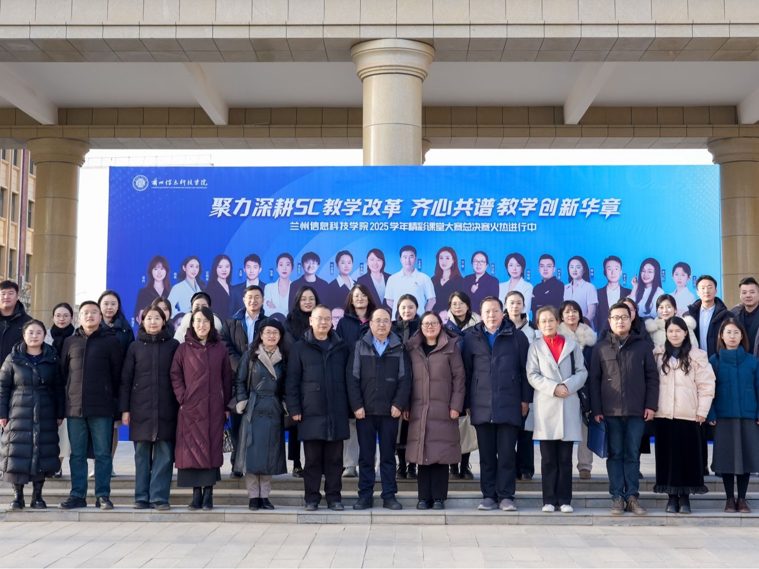 聚力深耕SC教学改革，齐心共谱教学创新华章——bat365在线中国登录入口2025-2026学年“精彩课堂”大...