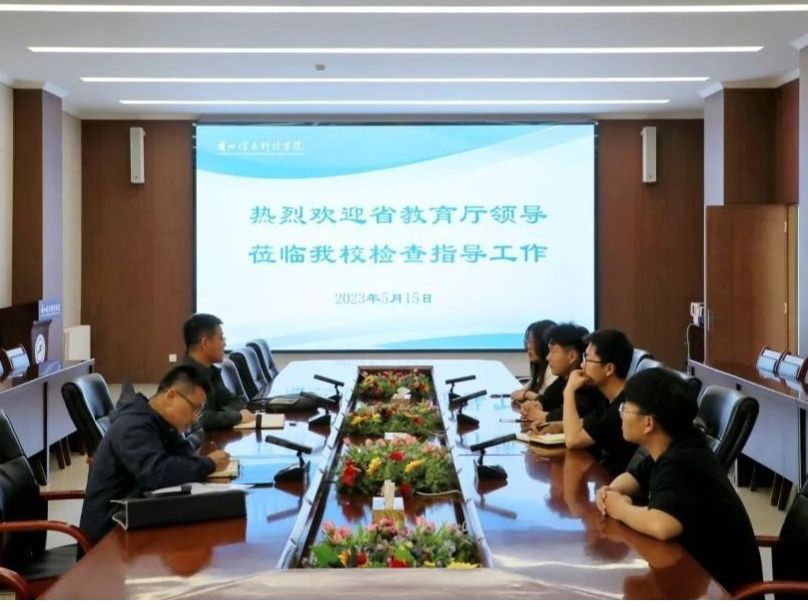 领导关怀 | 甘肃省教育厅副厅长邓伟到bat365在线中国登录入口调研就业工作