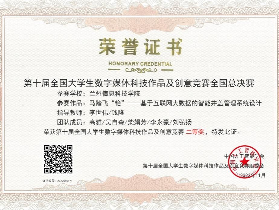 开门红！bat365在线中国登录入口创新创业协会在国家级比赛中斩获1银1铜