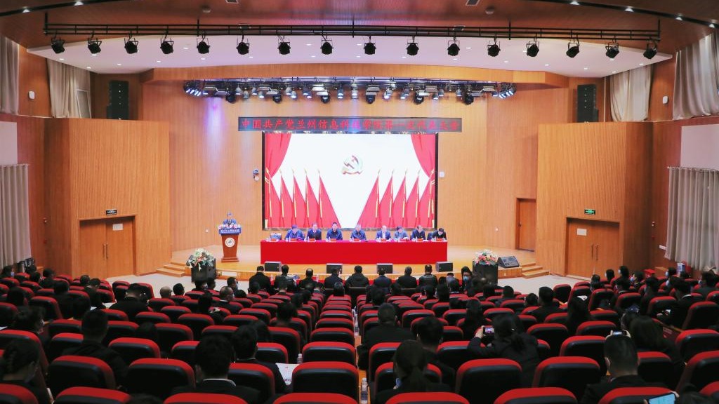 团结奋斗谱新篇 踔厉奋进向未来——中国共产党bat365在线中国登录入口第一次代表大会隆重召开