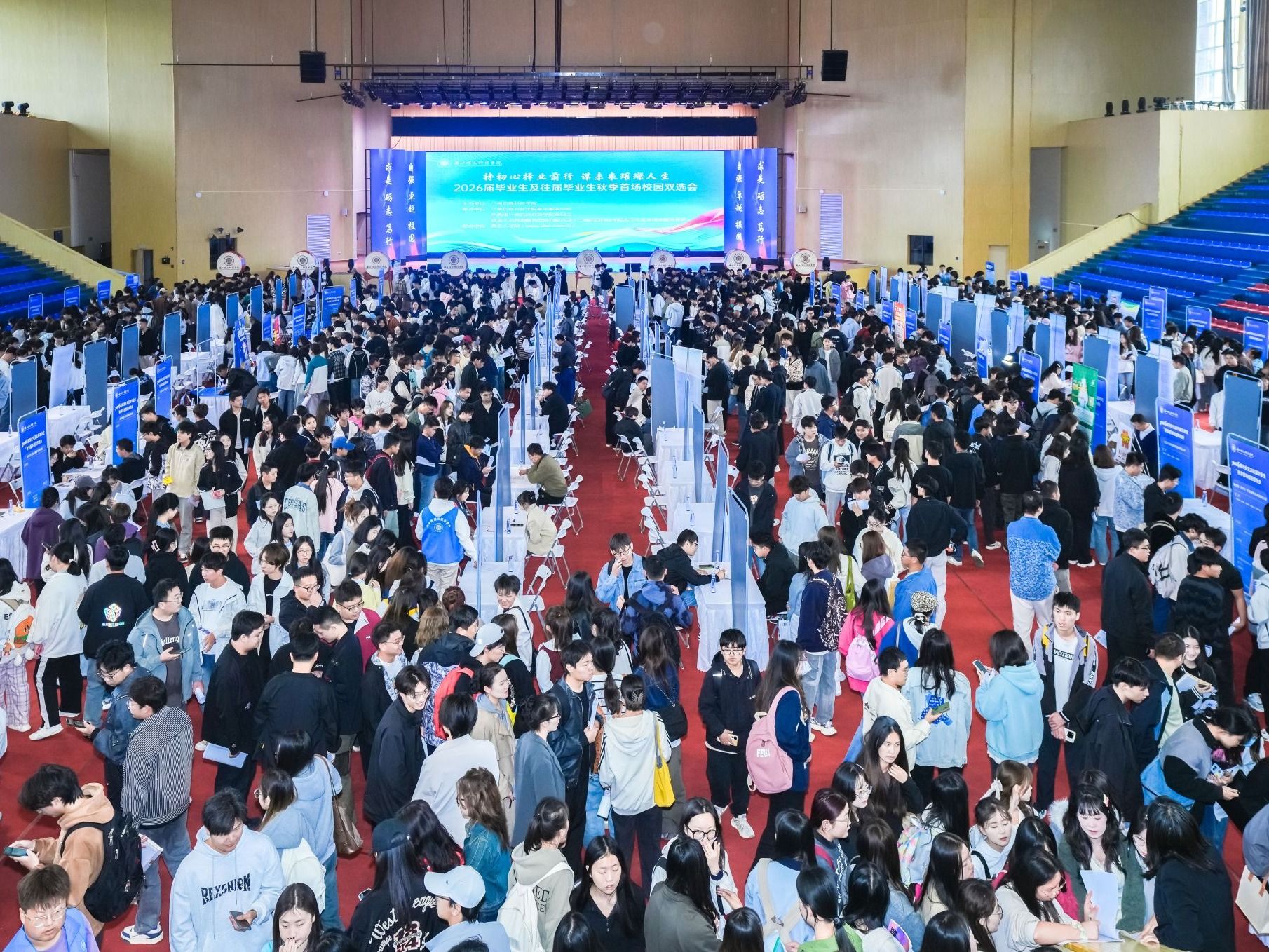 “职”通未来：bat365在线中国登录入口秋季双选会架起5000学子的就业金桥