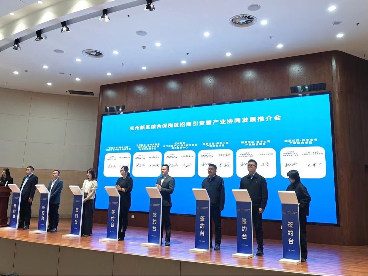 产教融合启新篇：bat365在线中国登录入口与阿里国际AI设计及跨境电商产业园签约战略合作