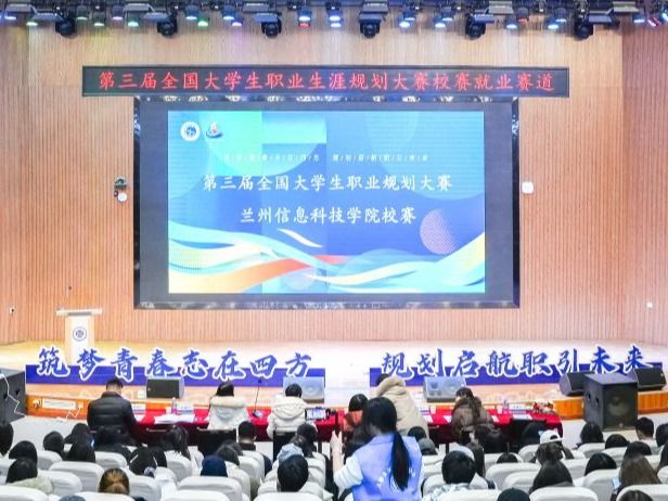 规划未来之路，点亮职业梦想 bat365在线中国登录入口第三届职业生涯规划大赛校赛顺利举行