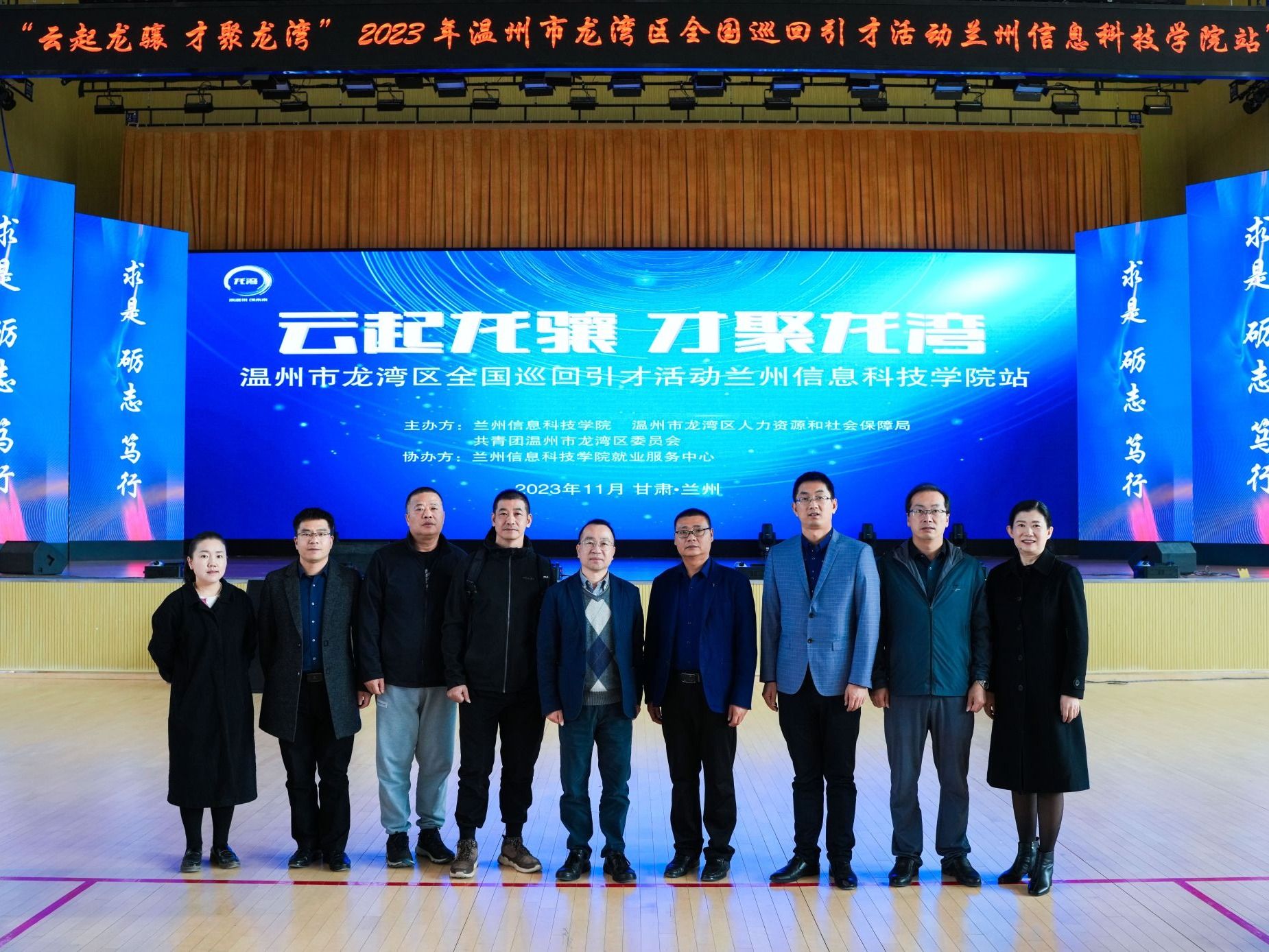 bat365在线中国登录入口成功举办“云起龙骧  才聚龙湾”校政企人才引育洽谈会