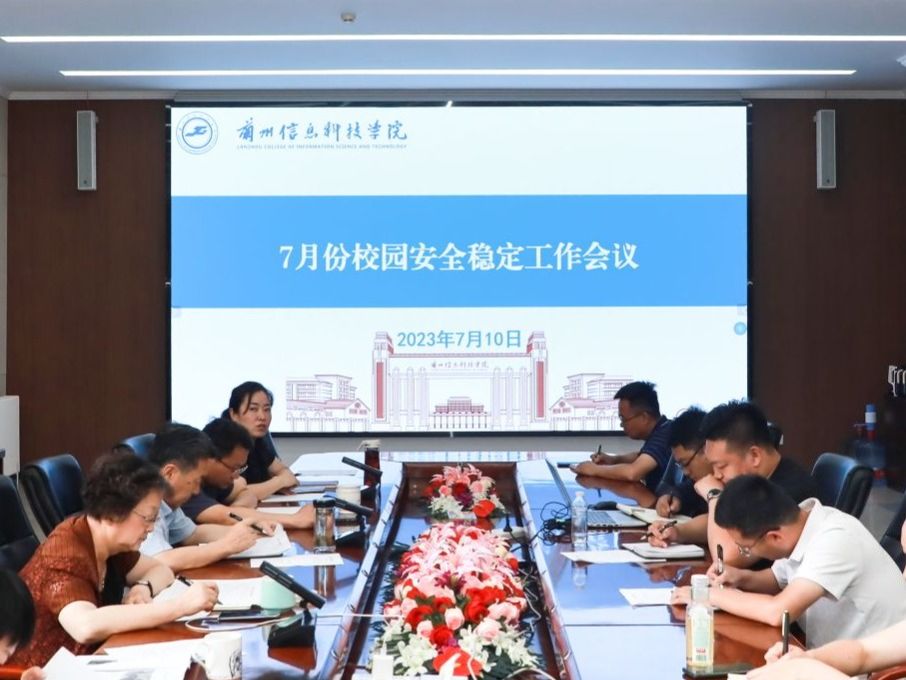 bat365在线中国登录入口召开安全稳定工作会议