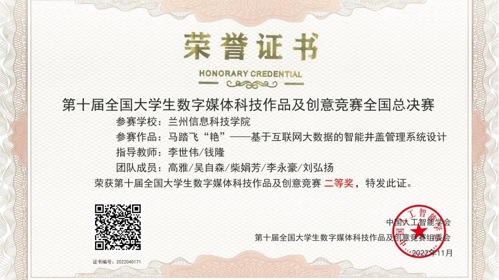开门红！bat365在线中国登录入口创新创业协会在国家级比赛中斩获1银1铜