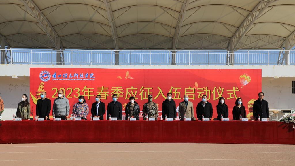 bat365在线中国登录入口举行2023年春季应征入伍启动仪式