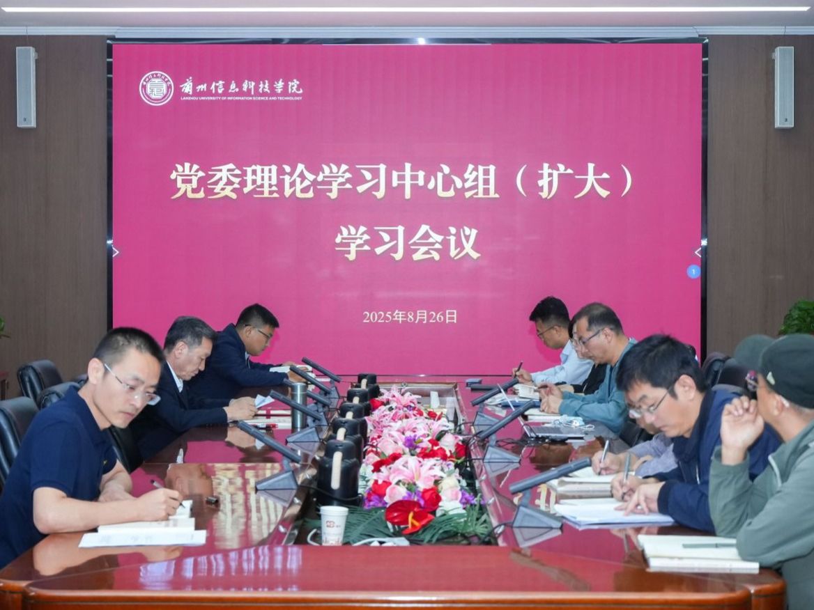 bat365在线中国登录入口召开党委理论学习中心组（扩大）学习会