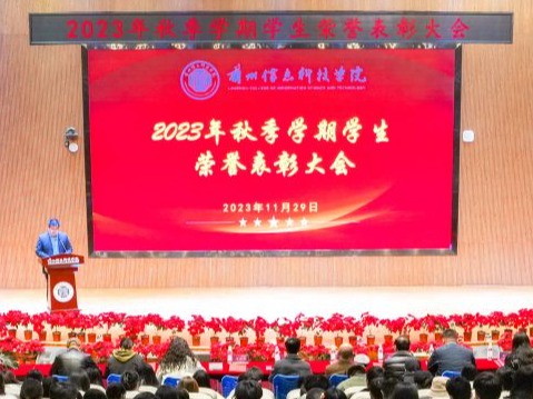 bat365在线中国登录入口举行2023年秋季学期学生荣誉表彰大会