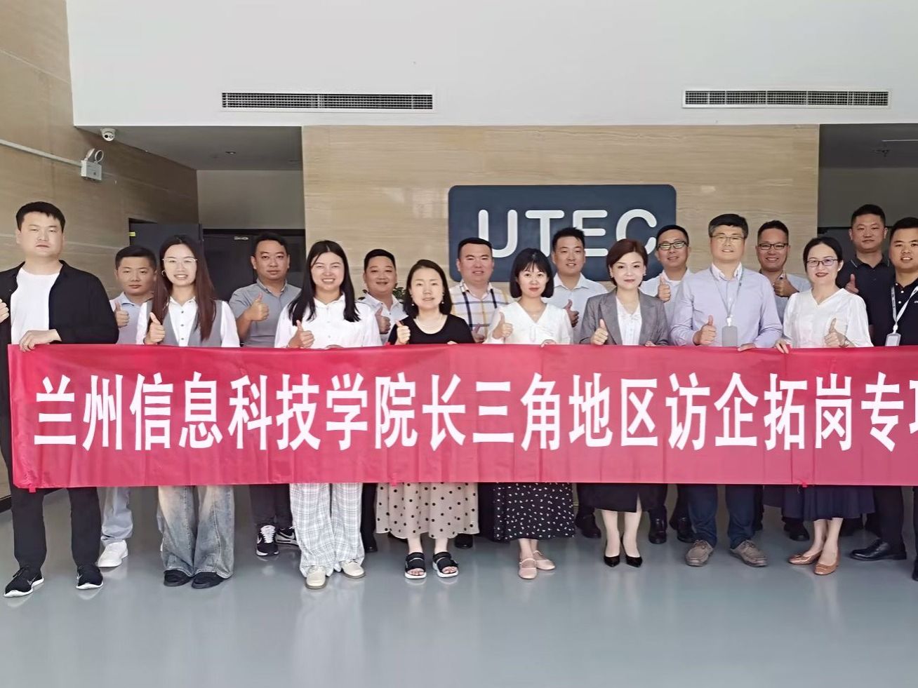 bat365在线中国登录入口参加2024长三角访企拓岗问需活动