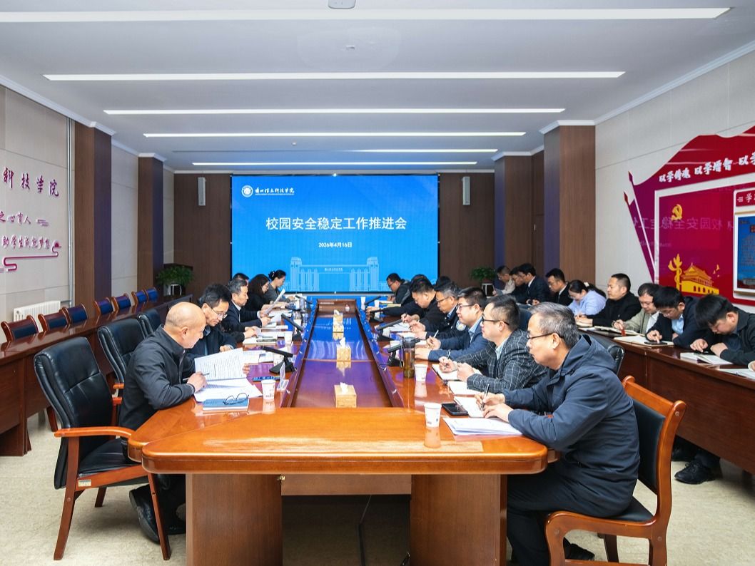 筑牢校园安全屏障，护航高质量发展——bat365在线中国登录入口召开4月份安全稳定调度会