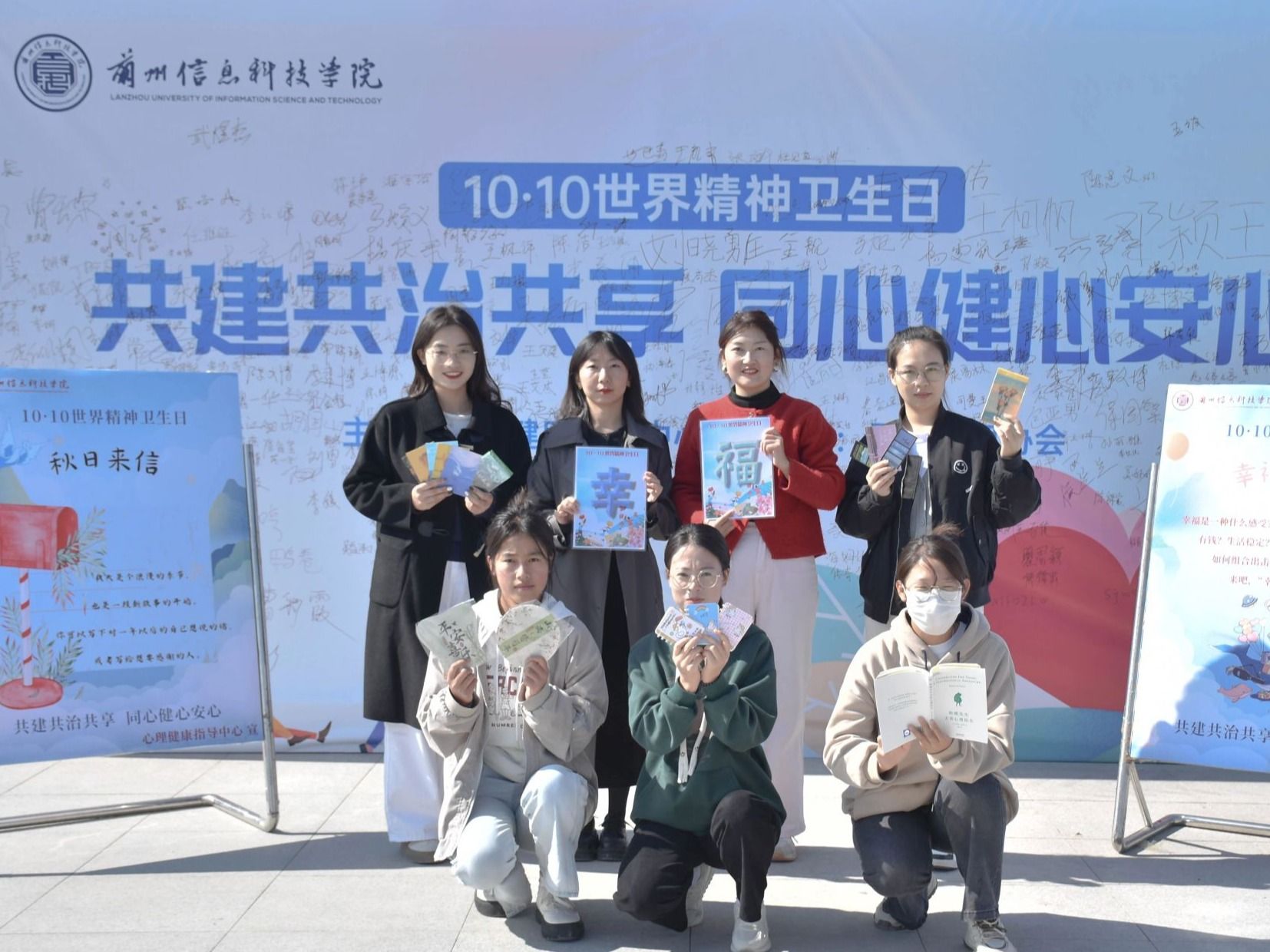 bat365在线中国登录入口“世界精神卫生日”系列活动圆满结束