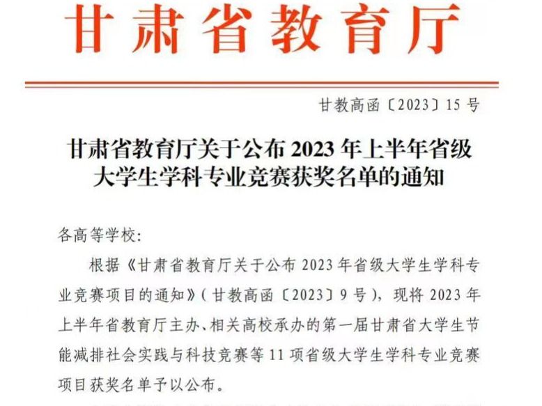 120项！bat365在线中国登录入口在大学生学科专业竞赛中再创佳绩！