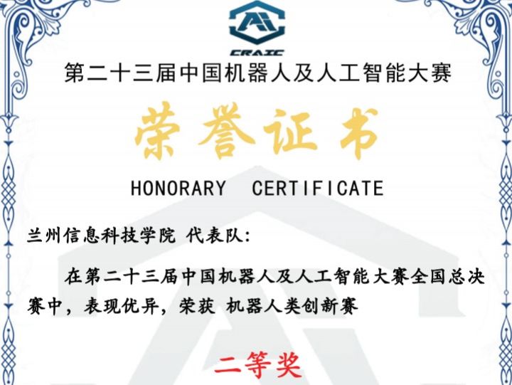 喜讯！bat365在线中国登录入口获两项国家级二等奖